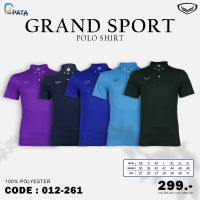 เสื้อโป เสื้อโปโลแกรนด์สปอร์ต GRAND SPORT รหัส 012261 ชุดที่ 1 ของแท้ 100%