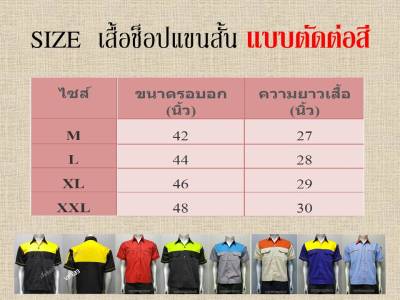 เสื้อ เสื้อช่าง เสื้อคลุมตัว เสื้อแขนสั้น ชุดทำงาน HG88