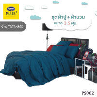 Satin Plus ชุดผ้าปูที่นอน 3.5ฟุต + ผ้านวม ขนาด60"x80" (ชุด 4ชิ้น)  ลายPS002