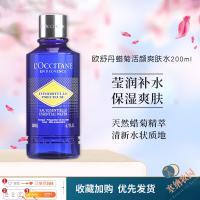 French LOCCITANE LOccitane Helichrysum live face moisturizing water 200ml firming and brightening skin tone