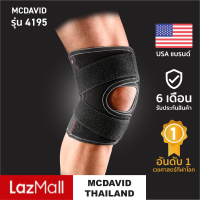 McDavid 4195 official ที่รัดเข่าแบบพันสองชั้น Knee Support สนับเข่ากิจกรรม ซัพพอร์ตเข่า สายรัดเข่า ที่ล็อคเข่า