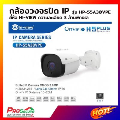 กล้องวงจรปิด IP CAMERA ไฮวิว Hi-view 3  ล้านพิกเซล HP-55A30VPE