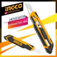 INGCO มีดคัทเตอร์ ใบมีด 18มิล. รุ่น HKNS16518 (official store TH.)