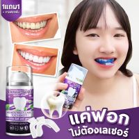 (พร้อมส่ง) 1แถม1 เจลฟอกฟัน แถมราง หินปูนหลุด ไม่แสบปาก