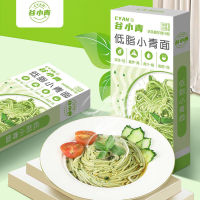 XUPAI 低脂小青面256g/盒ก๋วยเตี๋ยวเล็กไขมันต่ำ 256g / กล่อง调料香辣低脂肪高蛋白魔芋面低脂面条