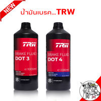 น้ำมันเบรค TRW DOT3 ทีอาร์ดับบลิว ดอท 3 ขนาด 1ลิตร ( มีตัวเลือก DOT3 DOT4 )