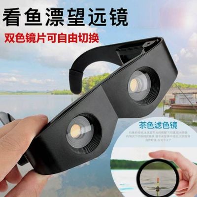 🎖 [Durable and practical]High efficiency new fishing binoculars high-definition viewing drift fishing glasses fishing special binoculars to zoom in and out polarizer