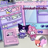 【super_pro】kuromi Melody หนังสือของเล่นซานริโอ้ DIY เสียงเงียบ กึ่งสําเร็จรูป ของเล่นสําหรับเด็ก