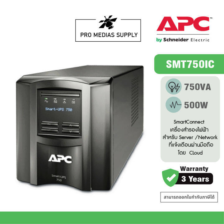 apc-smt750ic-smart-ups-750va-tower-lcd-230v-with-smartconnect-port