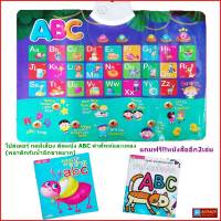 โปสเตอร์ กดมีเสียง ติดผนัง ABC คำศัพท์และเพลง (พลาสติกกันน้ำฉีกขาดยาก)