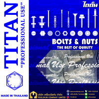 TITAN “PROFESSIONNAL USE” MADE IN THAILAND RP4315 ปุ๊กตะกั่ว+ห่วงเกลียว 3/8" (2ตัวใน1ห่อ)