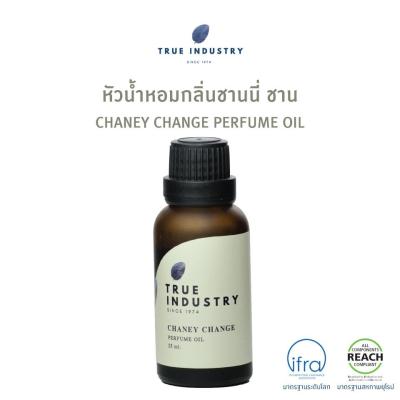 True industry หัวน้ำหอมผู้หญิง กลิ่น ชานนี่ ชาน (Chaney Change Women Perfume Oil)