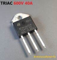 BTA41-600B TO3P BTA41-600 TO-3P 41-600B Triac BTA41600B  ไตรแอค iTeams 600V 40A