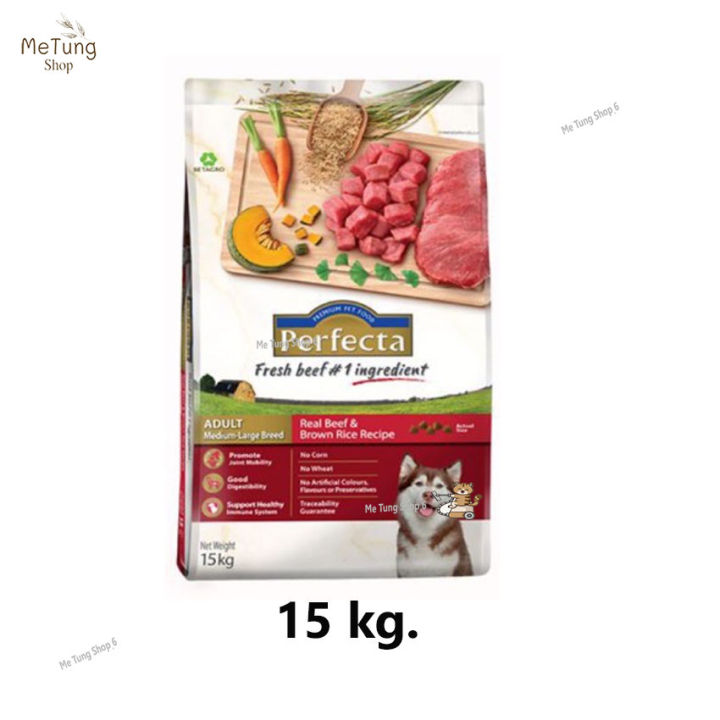 🐶 หมดกังวน จัดส่งฟรี 🛒 Perfecta  (เพอร์เฟคต้า) อาหารสุนัข อาหารเกรดพรีเมี่ยม สำหรับสุนัข โตเนื้อข้าว ขนาด 15 kg.