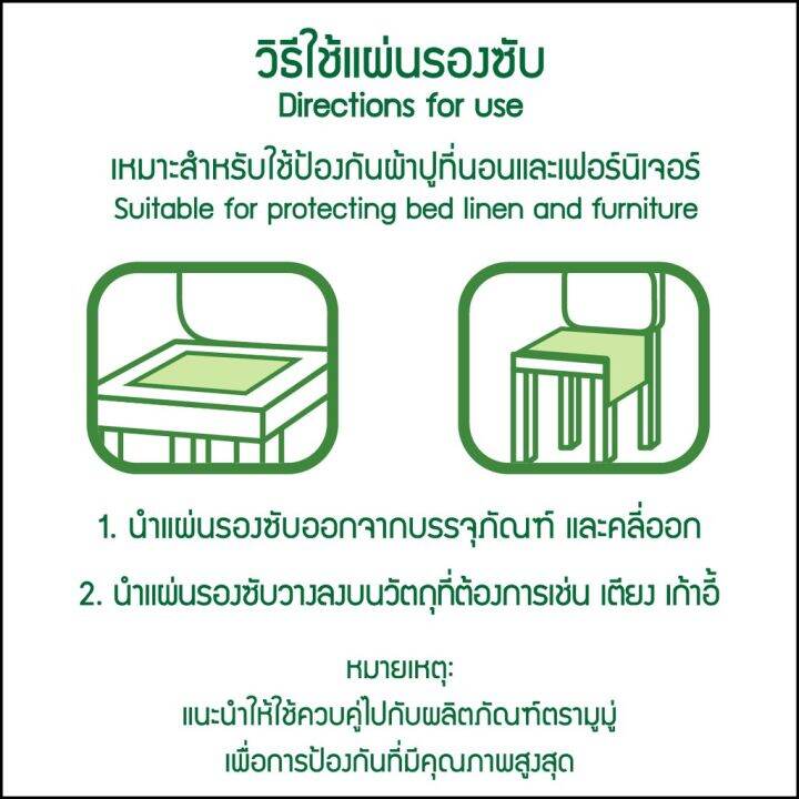 mumu-แผ่นรองซับผู้ใหญ่ไซส์-l-45x70-10-ชิ้น