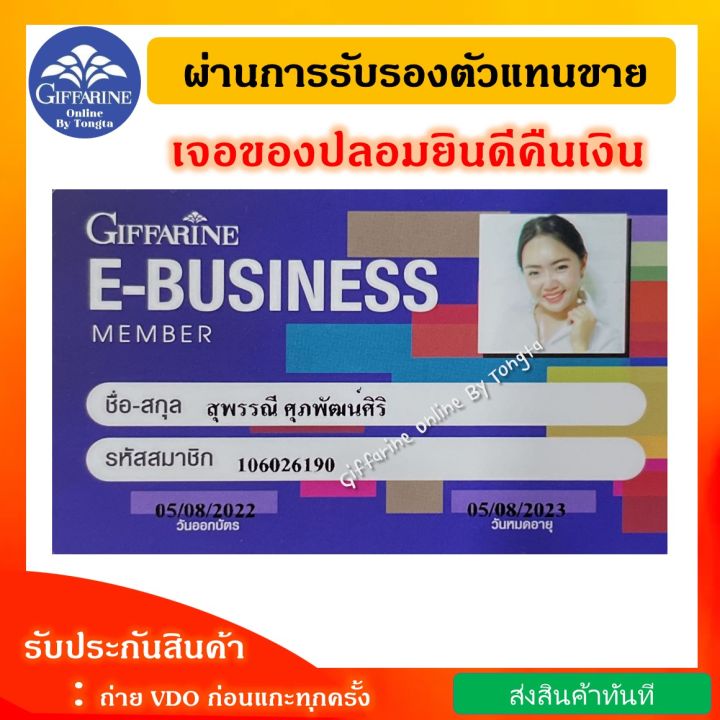 ชาเขียวมัทฉะ-ลาเต้-ผงมัทฉะ-กิฟฟารีน-เกรด-premium-ขนาด-15-ซอง-พลังงาน-70-kcal