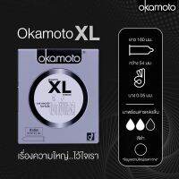 [ถุงยางอนามัย] OKAMOTO XL (ไซส์ใหญ่ 54 mm)