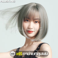 ALLSKING ฟรีตาข่ายคลุม วิกผม วิกผม วิกผมบ๊อบสั้น วิกผมสั้น shot Wig แฮร์พีชผมสั้น Short gray wig วิกผมครอบทั้งศรีษะ ทรงผมแฟชั่น วิกผมสั้นเกาหลี