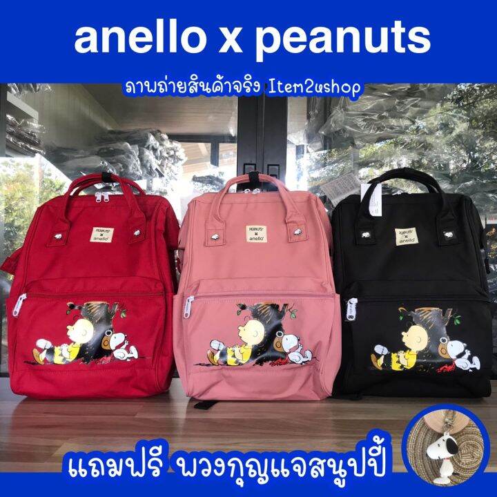 anello-x-peanuts-ขนาดคลาสสิค-regular