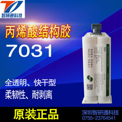 👉HOT ITEM 👈 Huichuang 7031 Acrylic Structural Adhesive Fully Transparent Quick-Drying Ab Glue Flexible Peeling-Resistant Nylon Adhesive XY