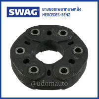 BENZ ยางยอยเพลากลาง ตัวหลัง W205 W166 W222 เครื่อง OM642, OM651, M274, M276 / SWAG  Joint, propshaft เบนซ์  / 2034110015, 0004110200, 2034100215