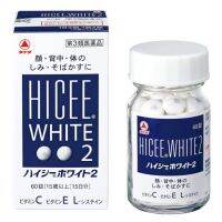 (โค้ด LAZSUPERSTAR50 ลด 50% กันยานี้เท่านั้น) HICEE WHITE 2 วิตามินลดฝ้าที่ดีที่สุดในญี่ปุ่นยังช่วยให้ตัวขาวรูขุมขนกระชับแน่นปรับสีผิวให้ขาวทั้งตัวพร้อมลดฝ้ากระจุดด่า