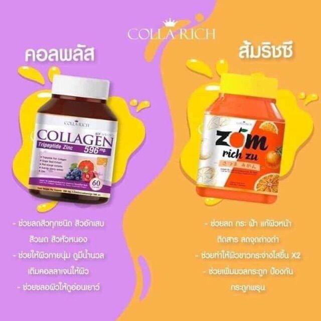 ่คอลล่าริช-coll-plus-สูตรใหม่-zomrichzu-by-collarich-1เซ็ต-มี-2-กระปุก-อย่างละ1กระปุก