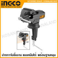 INGCO ปากกาจับชิ้นงาน แบบหนีบโต๊ะ ขนาด 60 มม. รุ่น HBV082 ( Bench Vice )