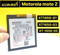 แบตเตอรี่ แท้ Motorola moto Z XT1650-01 XT1650-03 XT1650-05 GV30 2630mAh ประกัน 3เดือน