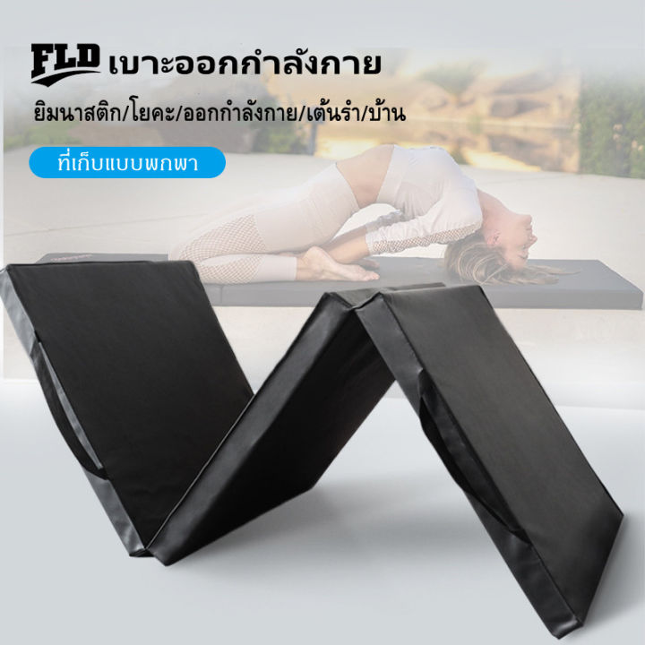 h-amp-a-ขายดี-เบาะซิทอัพ-เบาะออกกำลังกาย-เบาะวิดพื้น-เบาะโยคะ-foldable-exercise-mat