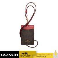 สายคล้องบัตร COACH 63274 ID LANYARD IN SIGNATURE CANVAS (IMRVQ)