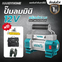 Total ปั๊มลม มินิ แบตเตอรี่ ไร้สาย 20 โวลท์ รุ่น TACLI2002 ( 20V Auto Air Compressor )