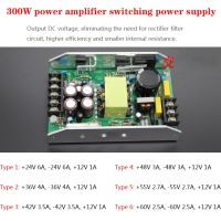 Amplifier switching power supply 300W three-way positive and negative 24V30V32V36V42V48V55V60V positive 12V