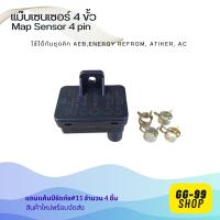 แม๊บเซ็นเซอร์ 4 ขั้ว /Map sensor 4 pin สามารถใช้ได้กับชุดคิท : AEB,Energy reform,Atiker,ac//แม๊บเซ็นเซอร์แก๊ส 5 ขั้ว / สามารถใช้ได้กับชุดคิท : AC,AC tech,LPG tech