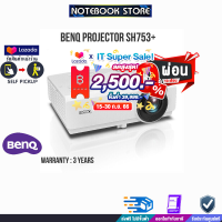 [เก็บคูปองลดสูงสุด 2,500.-][ผ่อน 0% 10 ด.][รับเพิ่ม! แผ่นรองเม้าส์ Gaming ขนาดใหญ่]BENQ PROJECTOR SH753+ (9H.JGJ77.2HE) /ประกัน3y/BY NOTEBOOKSTORE