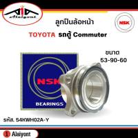 ลูกปืนล้อหน้า Toyota Commuter  รถตู้ ปี 02-14 ยี่ห้อ NSK ( ลูกปืน รหัส. 54KWH02A-Y ) 1ลูก