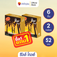 LifeStyles Silke Gold Condom ถุงยางอนามัย ผิวเรียบ ขนาด 52 มม. บรรจุ 1 กล่อง (3 ชิ้น) โปรโมชั่น 1 กล่องเเถม 1 กล่อง