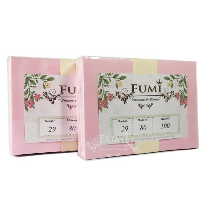 fumi-การ์ดเชิญ-ทำบุญขึ้นบ้านใหม่-การ์ดเปล่า-หน้าเดียวพร้อมซอง-5x7-นิ้ว-200-ชุด