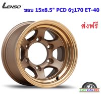 แม็ก เลนโซ่ Hero ขอบ 14x8.5" 6รู170 ET-40 CTEC (เพลาลอย)