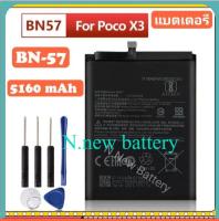 แบตเตอรี่ POCO X3 / POCO X3 Pro BN57 Battery For POCO X3 / POCO X3 Pro รับประกัน 6 เดือน