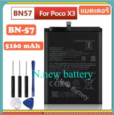 แบตเตอรี่ POCO X3 / POCO X3 Pro BN57 Battery For POCO X3 / POCO X3 Pro รับประกัน 6 เดือน
