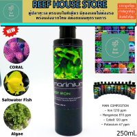 Marinium Reef Iron 250ml. แร่ธาตุ สำหรับเพิ่มปริมาณธาตุเหล็กในตู้ปลาทะเล สำหรับสาหร่ายขนาดเล็ก แพลงค์ตอนพืช และปะการัง 1 ฝา (10 ml.) ต่อน้ำ 190 ลิตร