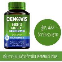 ส่งเร็ว cenovis menmulti วิตามินทอม 50 เม็ดพลัสเข้มข้น Exp.04/2024