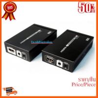 ??HOT!!ลดราคา?? HDBASET EXTENDER 100M รุ่น LE-H100AT ##ชิ้นส่วนคอม อุปกรณ์คอมพิวเตอร์ เมนบอร์ด หน้าจอ มอนิเตอร์ CPU เม้าท์ คีย์บอร์ด Gaming HDMI Core Laptop