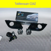 ไฟตัดหมอก/สปอร์ตไลท์  CIAZ