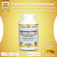 California Gold Nutrition, Magnesium Chelate, 210 mg, contains 270 tablets. (No.465)