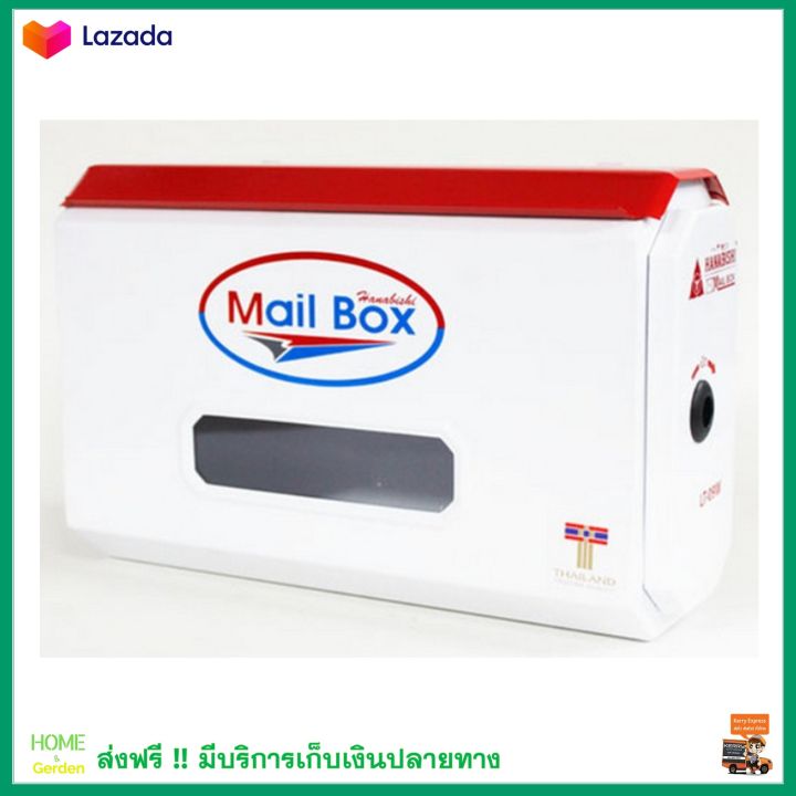 ตู้รับจดหมาย-ตู้ไปรษณีย์-hanabishi-รุ่น-lt-09w-สีขาว-สีติดทนนานไม่หลุดลอก-ไม่เป็นสนิม-กล่องใส่จดหมาย-กล่องจดหมาย-ตู้จดหมายถูกๆ-ตู้จดหมาย