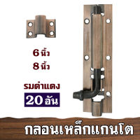 กลอนเหล็กแกนโต กลอนประตู กลอนแกนโต No.3960AC (20 อัน)