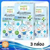 ็Happy Noz สติ๊กเกอร์หัวหอม ฟ้า 3 กล่อง