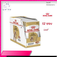 ?ส่งให้ด่วน ส่งฟรี[ยกกล่อง 12 ซอง] Royal Canin Poodle Adult Pouch Loaf อาหารเปียกสุนัขโต พันธุ์พุดเดิ้ล อายุ 10 เดือนขึ้นไป  เก็บเงินปลายทาง ✨